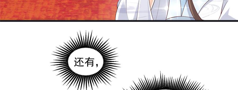 腹黑邪王宠入骨26话 有两把刷子