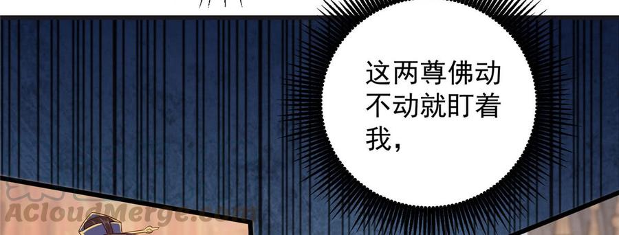 腹黑邪王宠入骨26话 有两把刷子