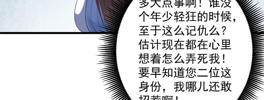 腹黑邪王宠入骨26话 有两把刷子
