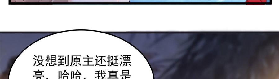 腹黑邪王宠入骨26话 有两把刷子