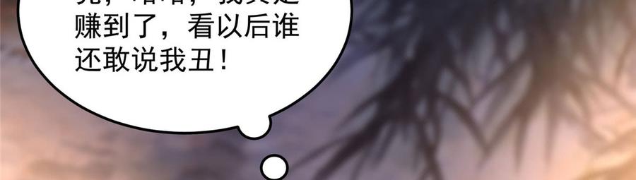 腹黑邪王宠入骨26话 有两把刷子