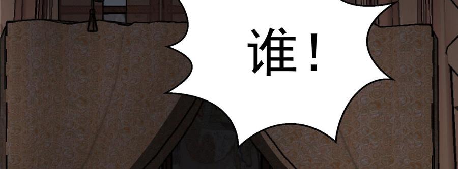 腹黑邪王宠入骨26话 有两把刷子