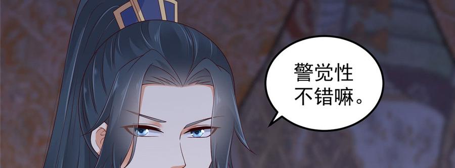 腹黑邪王宠入骨26话 有两把刷子