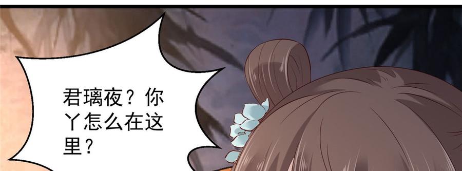 腹黑邪王宠入骨26话 有两把刷子