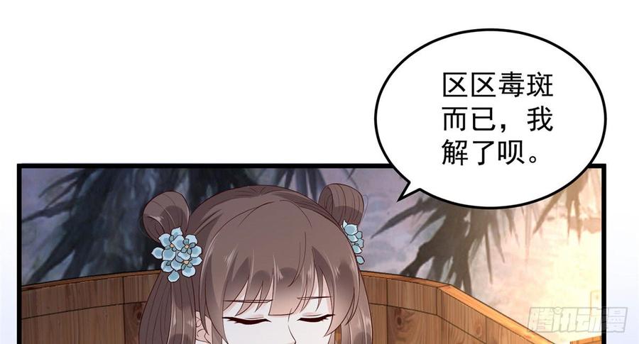 腹黑邪王宠入骨26话 有两把刷子