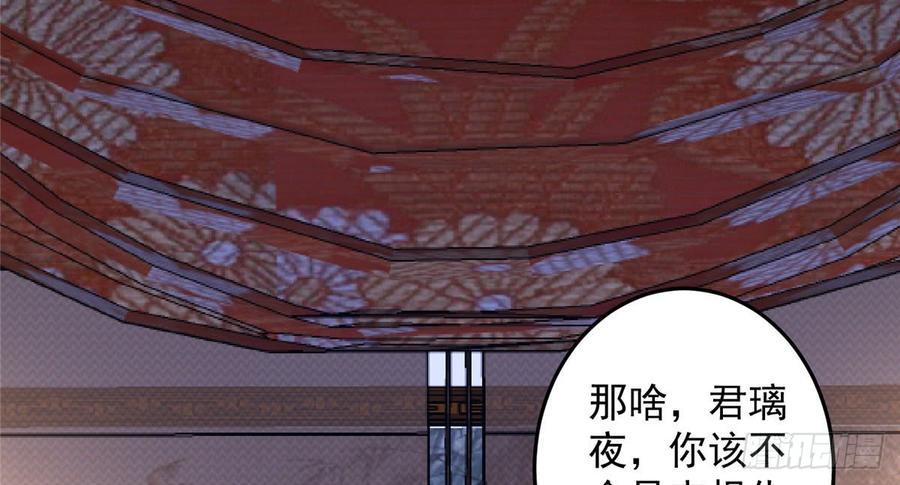 腹黑邪王宠入骨26话 有两把刷子