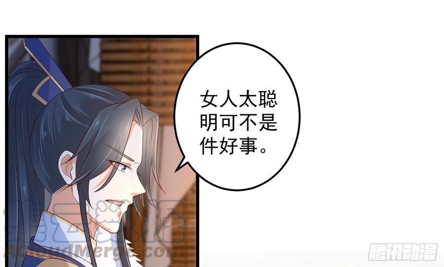 腹黑邪王宠入骨27话 人生全靠演技