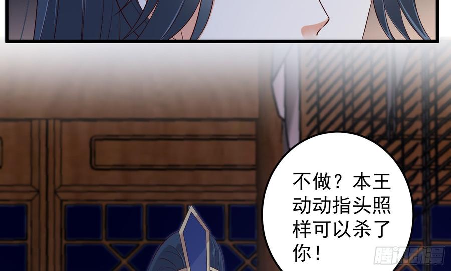 腹黑邪王宠入骨27话 人生全靠演技