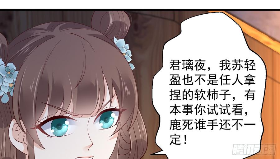 腹黑邪王宠入骨27话 人生全靠演技