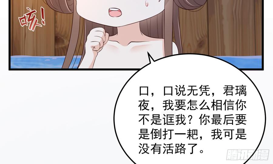 腹黑邪王宠入骨27话 人生全靠演技