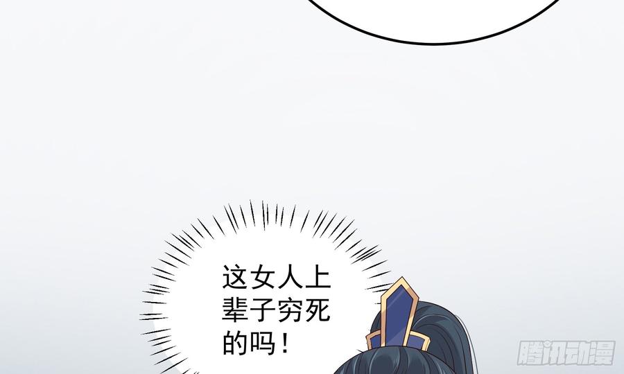 腹黑邪王宠入骨27话 人生全靠演技