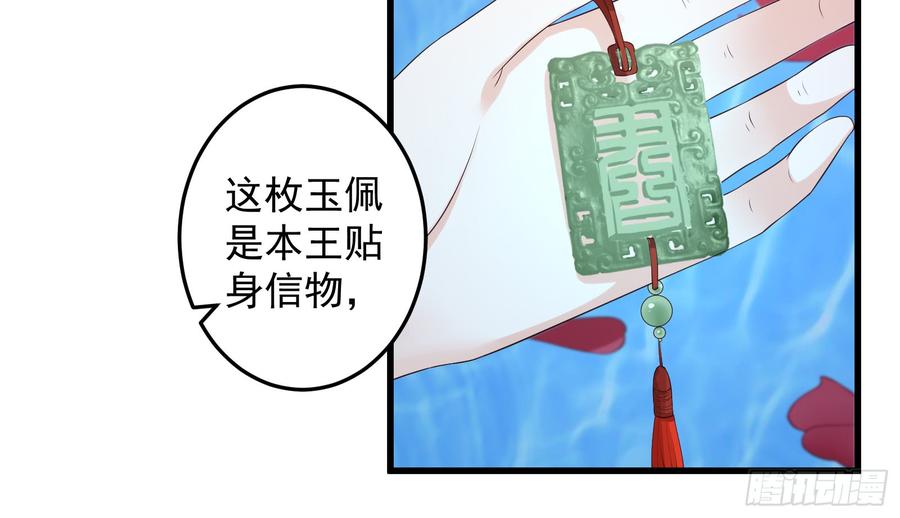 腹黑邪王宠入骨27话 人生全靠演技