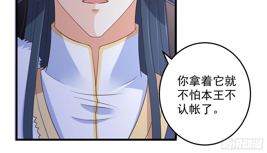 腹黑邪王宠入骨27话 人生全靠演技