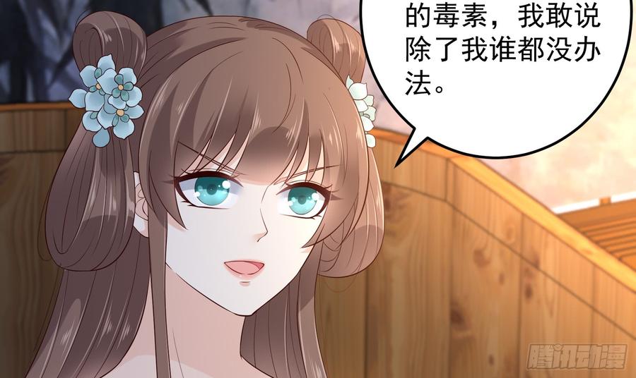 腹黑邪王宠入骨27话 人生全靠演技