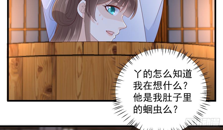 腹黑邪王宠入骨27话 人生全靠演技