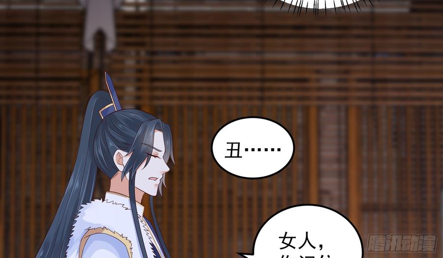 腹黑邪王宠入骨27话 人生全靠演技