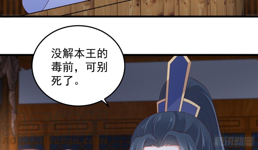 腹黑邪王宠入骨27话 人生全靠演技