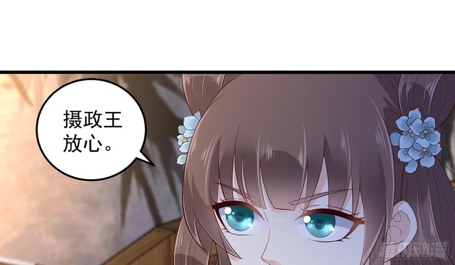 腹黑邪王宠入骨27话 人生全靠演技