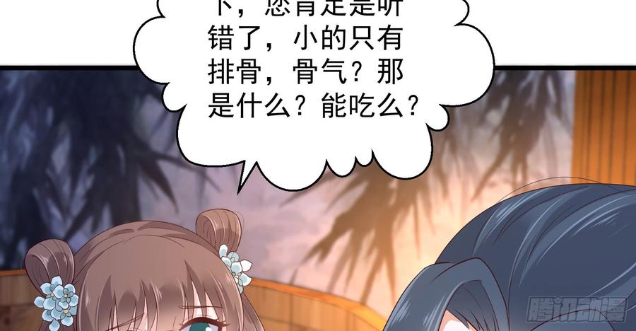 腹黑邪王宠入骨28话 你的命是我的