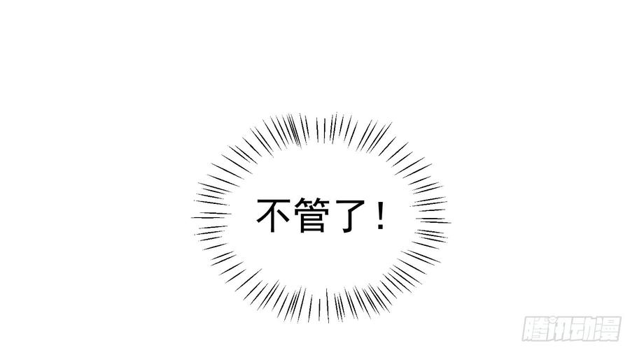 腹黑邪王宠入骨28话 你的命是我的