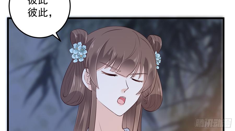 腹黑邪王宠入骨28话 你的命是我的