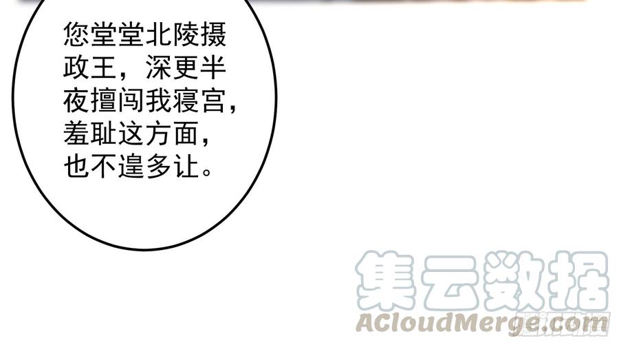 腹黑邪王宠入骨28话 你的命是我的