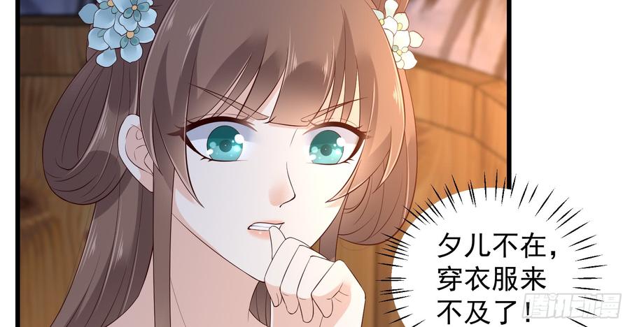 腹黑邪王宠入骨28话 你的命是我的