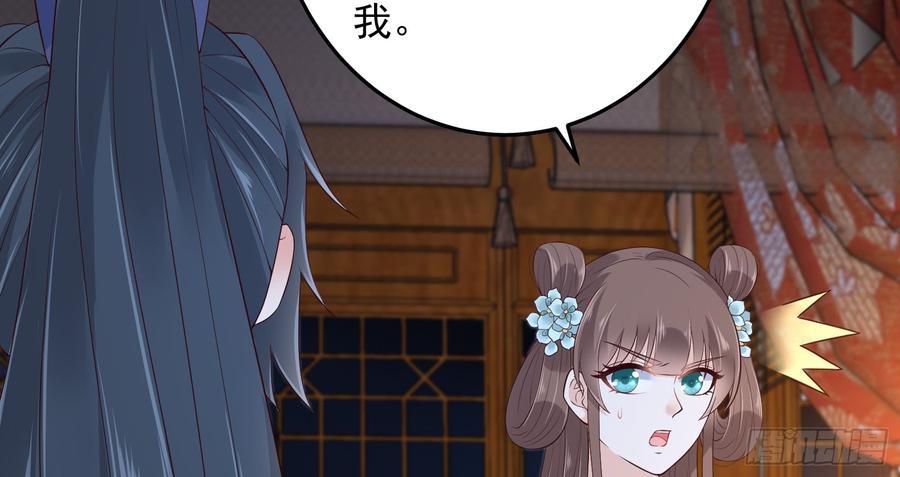 腹黑邪王宠入骨28话 你的命是我的