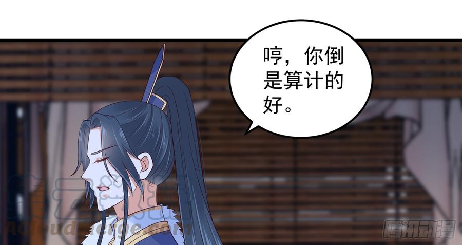 腹黑邪王宠入骨28话 你的命是我的