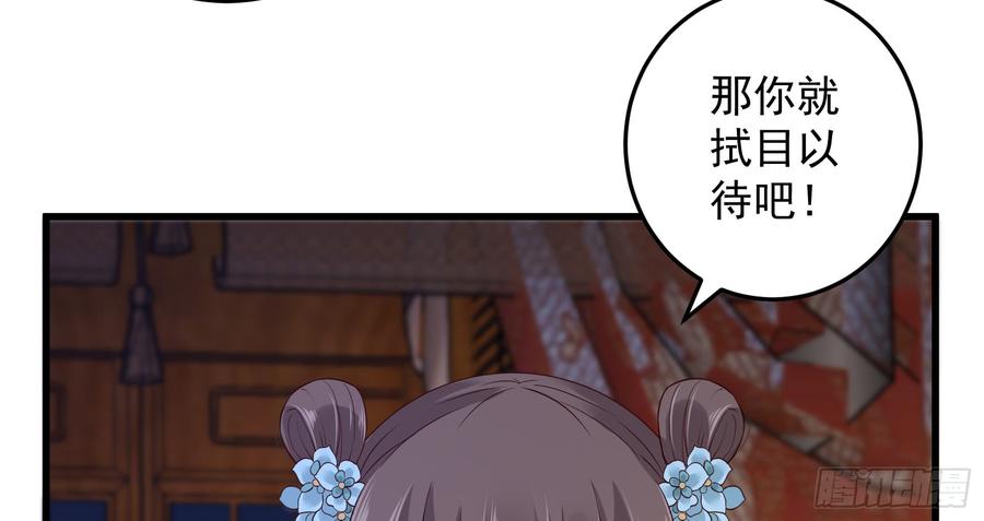 腹黑邪王宠入骨28话 你的命是我的