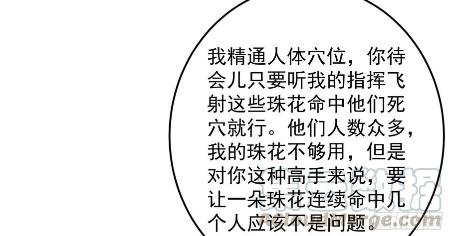 腹黑邪王宠入骨28话 你的命是我的