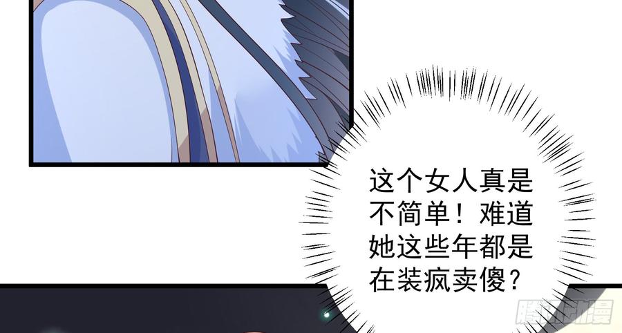 腹黑邪王宠入骨28话 你的命是我的