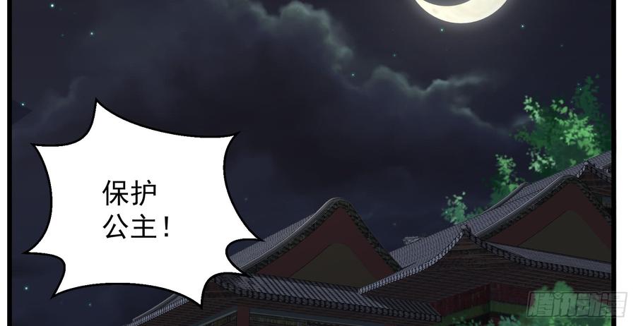 腹黑邪王宠入骨29话 凤神星降世