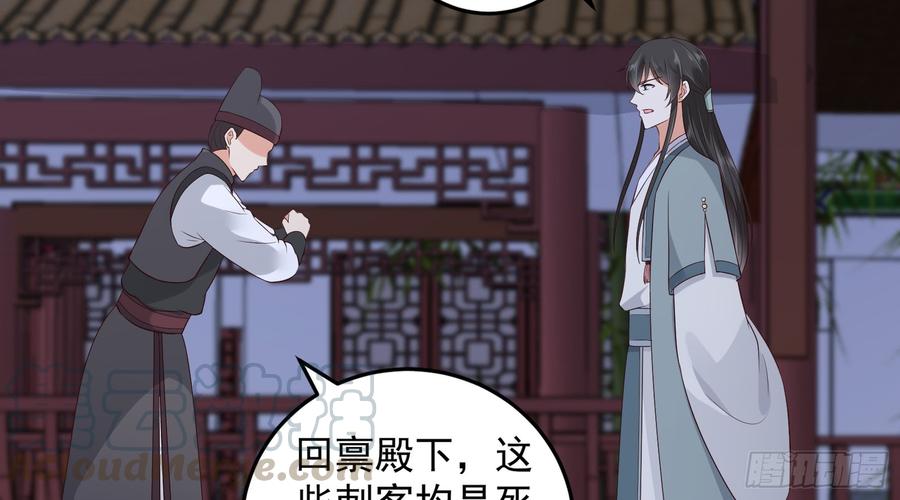 腹黑邪王宠入骨29话 凤神星降世