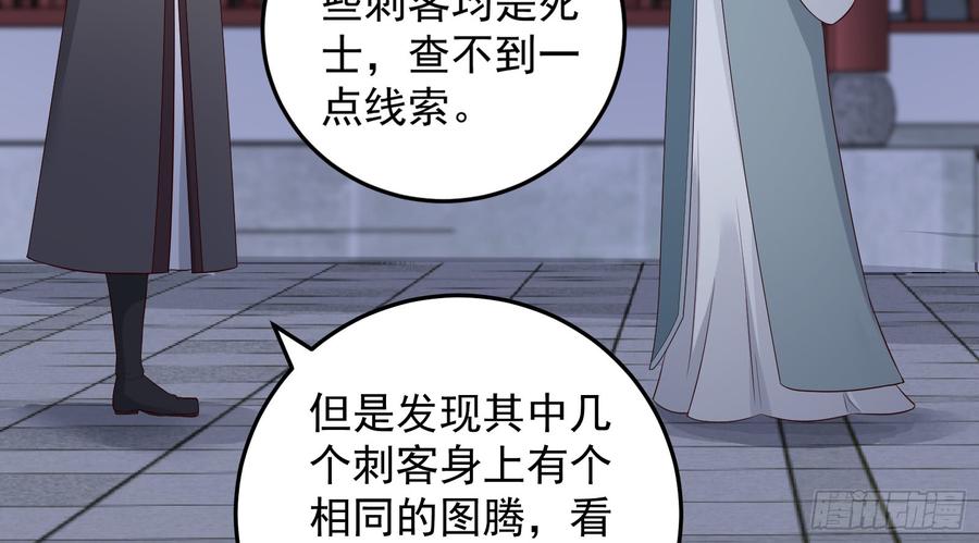 腹黑邪王宠入骨29话 凤神星降世