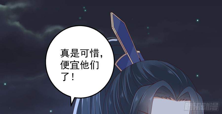 腹黑邪王宠入骨29话 凤神星降世