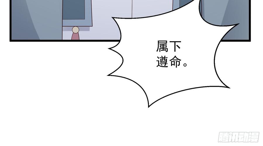 腹黑邪王宠入骨29话 凤神星降世