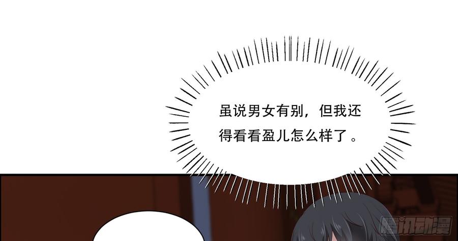 腹黑邪王宠入骨29话 凤神星降世