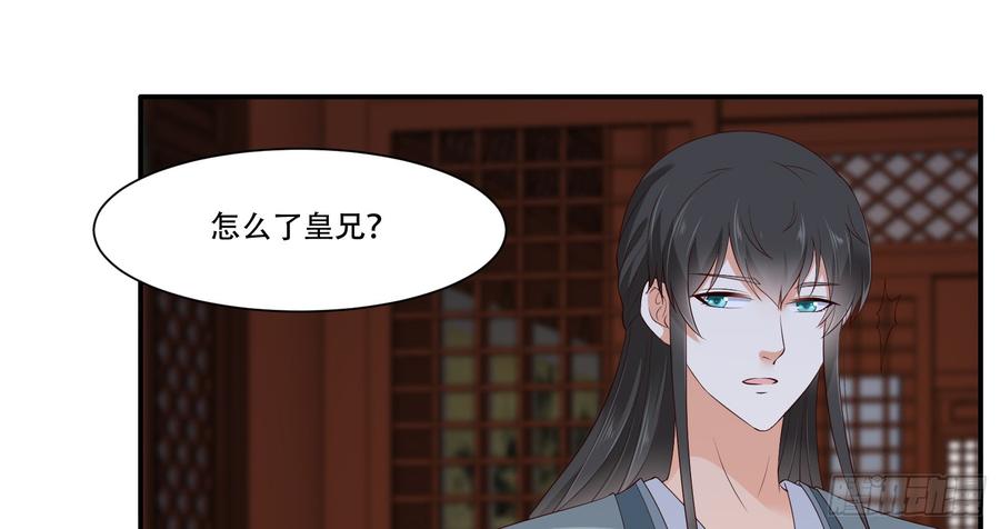 腹黑邪王宠入骨29话 凤神星降世