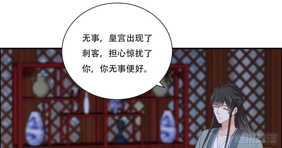 腹黑邪王宠入骨29话 凤神星降世