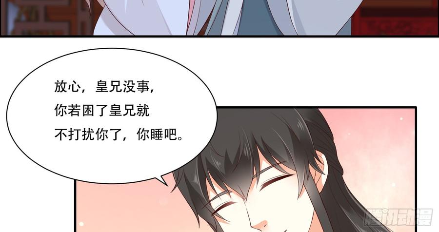 腹黑邪王宠入骨29话 凤神星降世