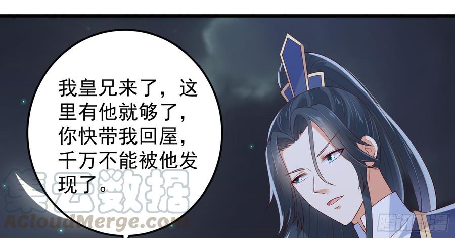 腹黑邪王宠入骨29话 凤神星降世