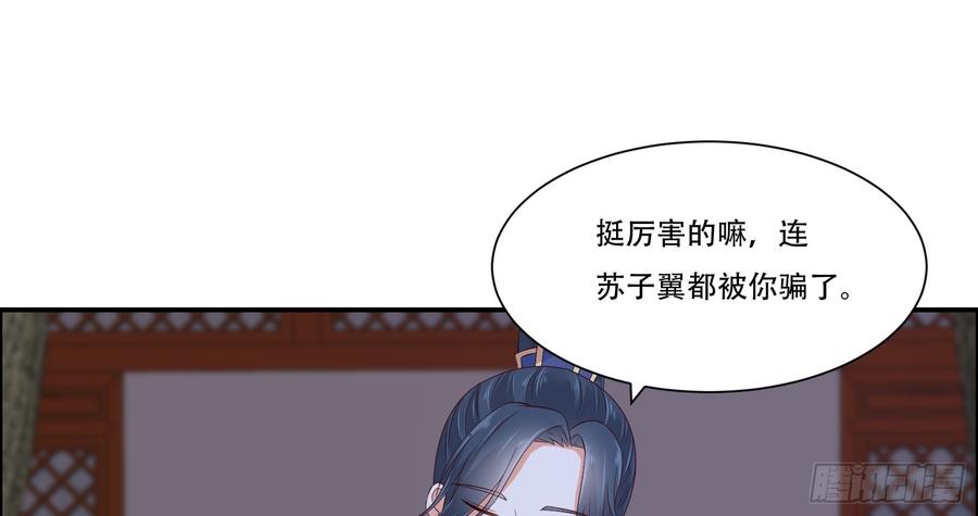 腹黑邪王宠入骨29话 凤神星降世