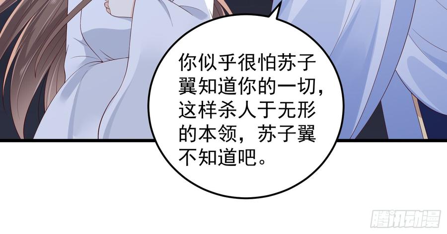 腹黑邪王宠入骨29话 凤神星降世