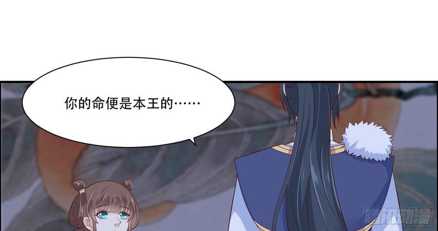 腹黑邪王宠入骨30话 分分钟变美