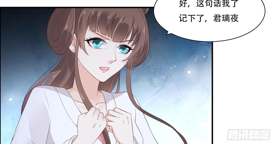 腹黑邪王宠入骨30话 分分钟变美