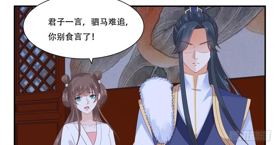 腹黑邪王宠入骨30话 分分钟变美