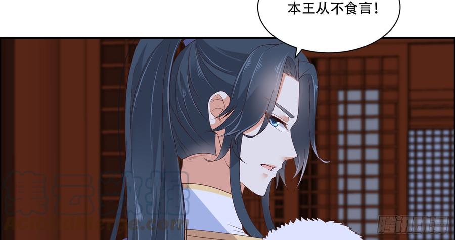 腹黑邪王宠入骨30话 分分钟变美