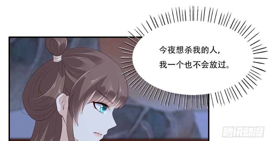 腹黑邪王宠入骨30话 分分钟变美