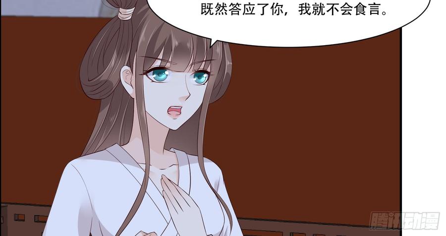 腹黑邪王宠入骨30话 分分钟变美